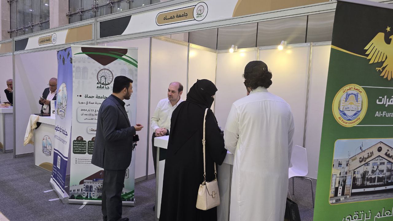 جامعة حماة تُسعَد بالمشاركة في معرض الجامعات السورية المرموق بالرياض لعام 2025