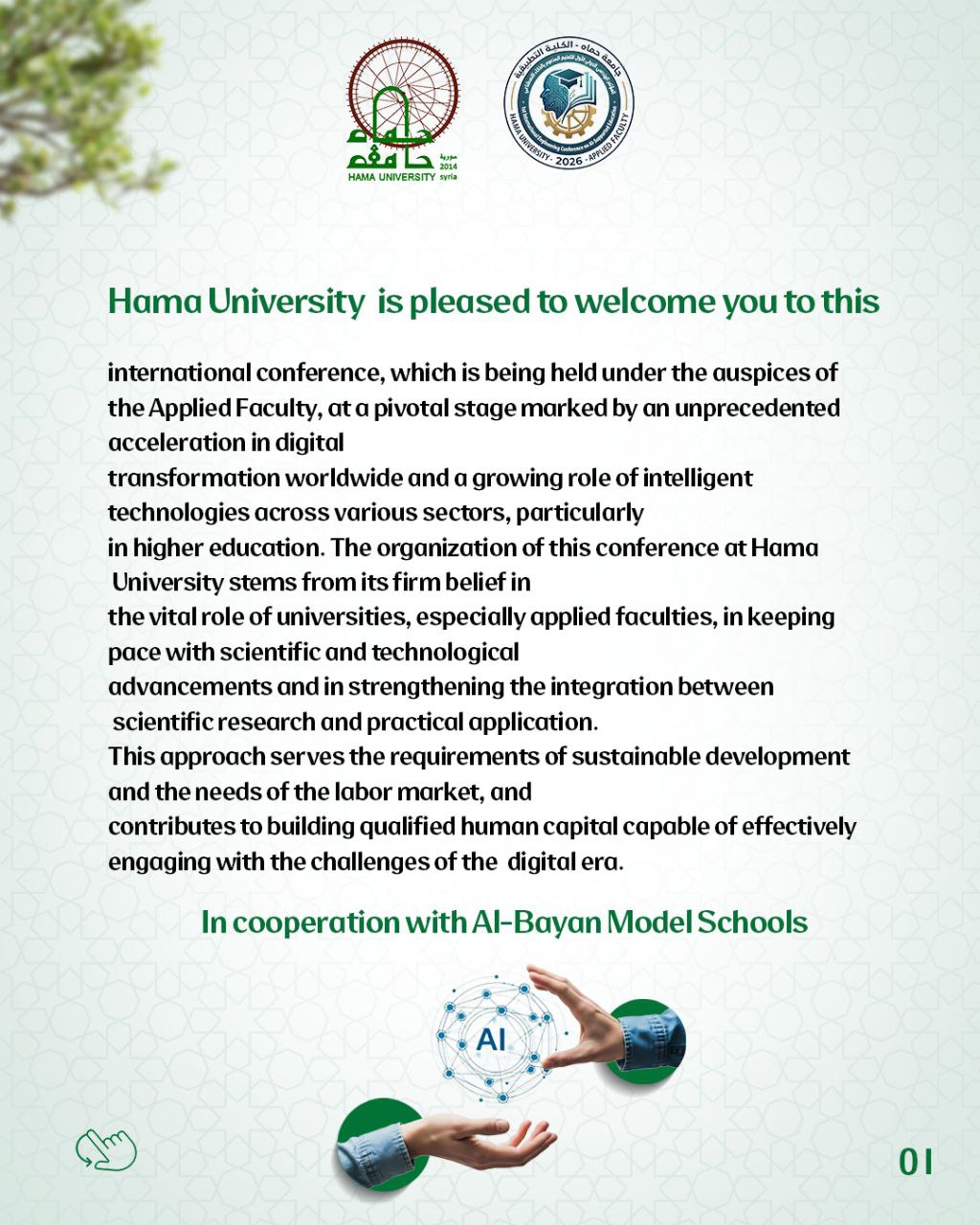 Hama University is pleased to welcome you to this international conference, which is being held under the auspices of the Applied Faculty.